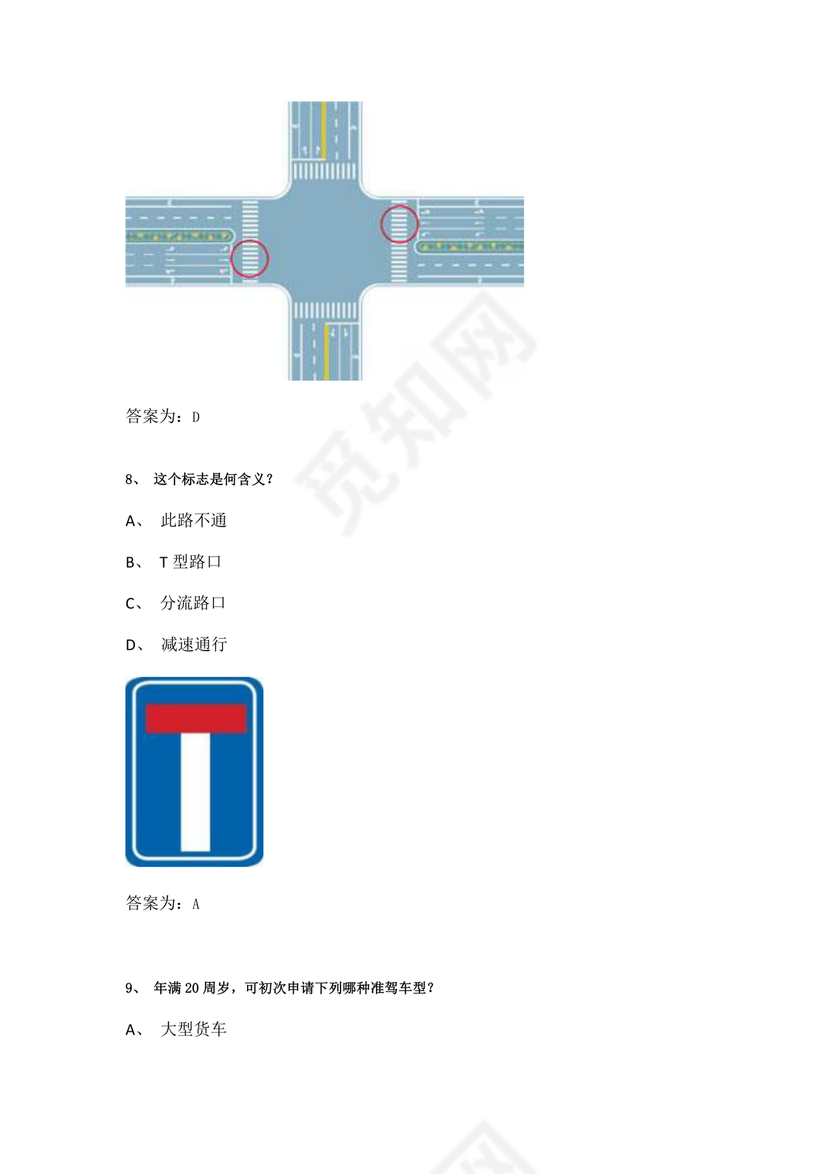 学法减分100题库免费