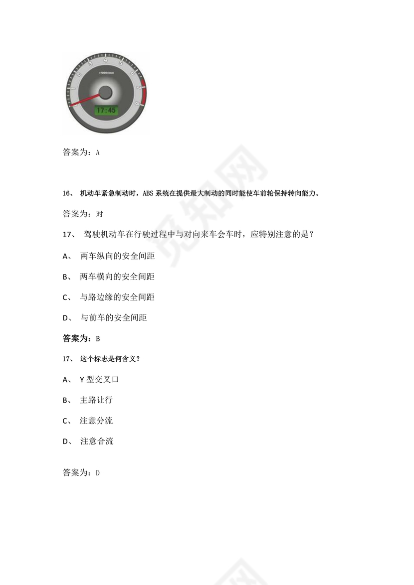 学法减分100题库免费