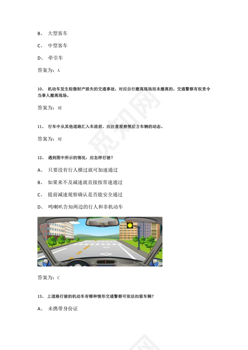 学法减分100题库免费