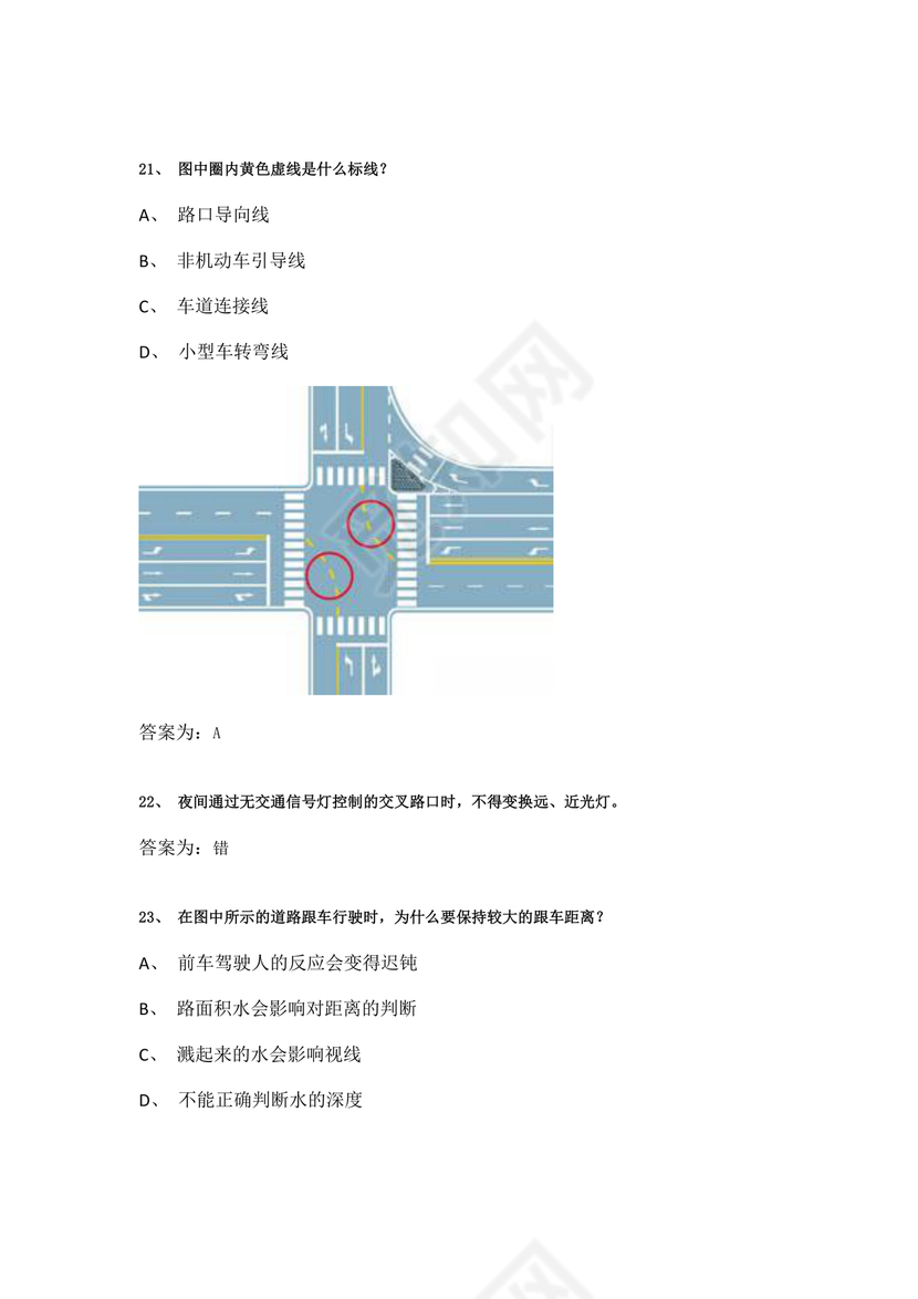 学法减分100题库免费