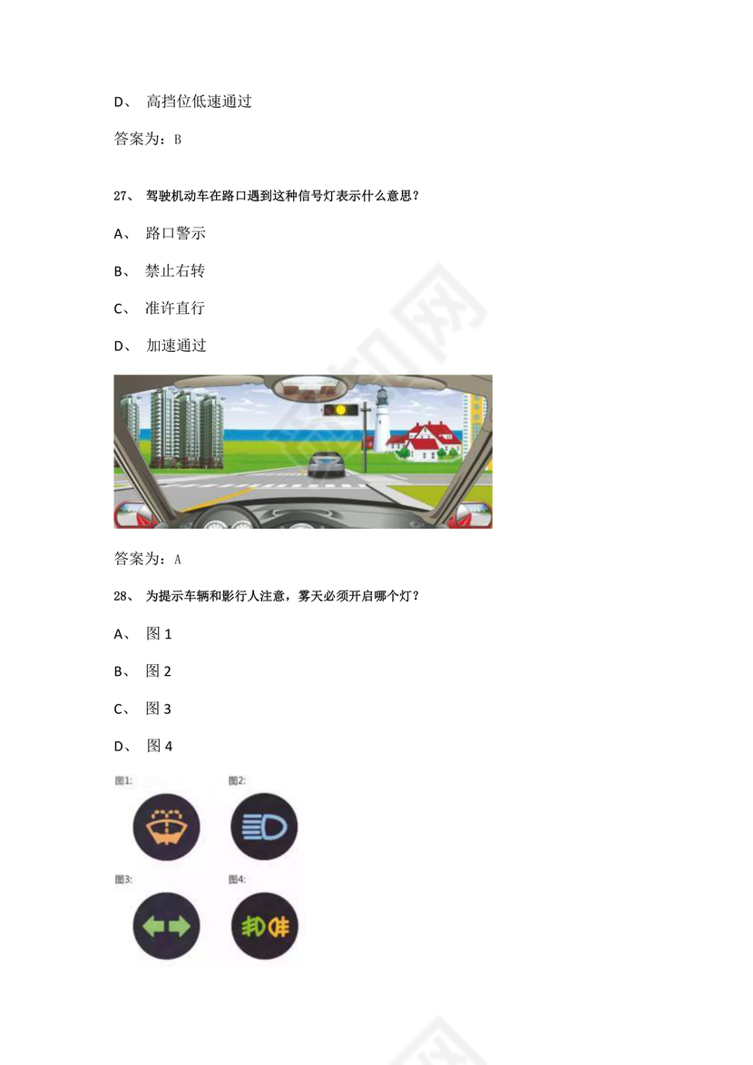 学法减分100题库免费