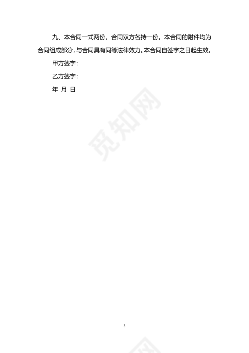 塔吊租赁合同范本