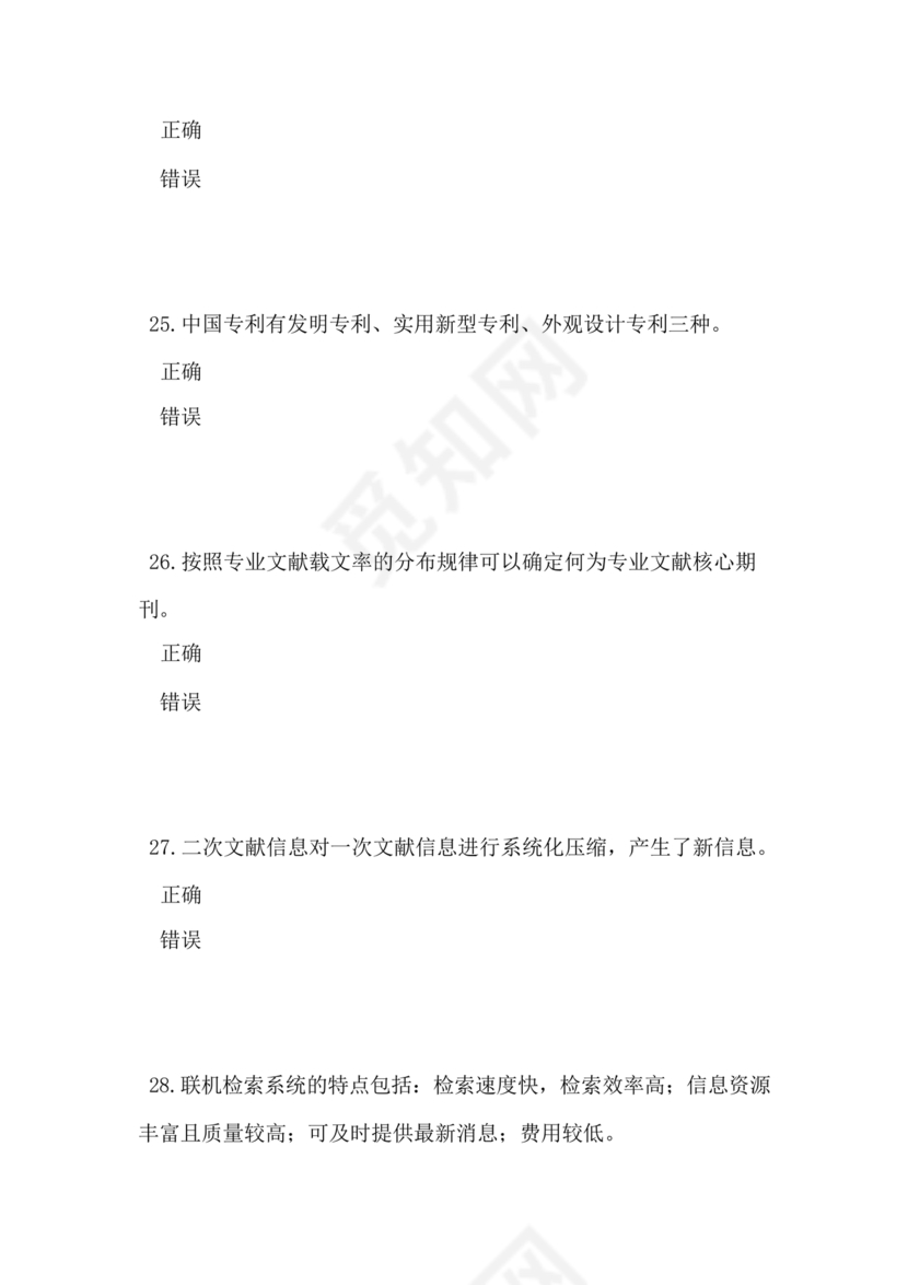 图书仓储技师考试题库和答案