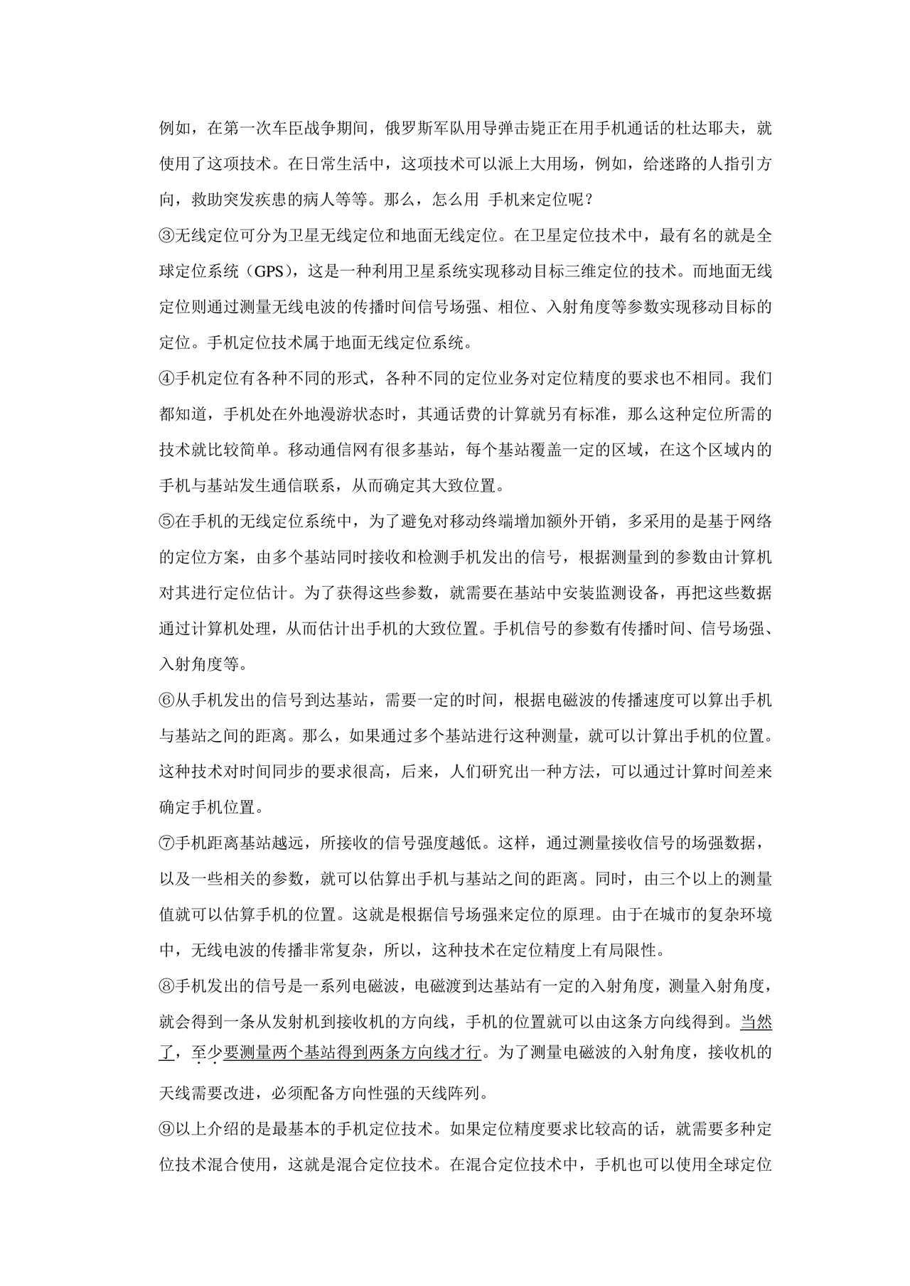 苏州小升初分班考试语文