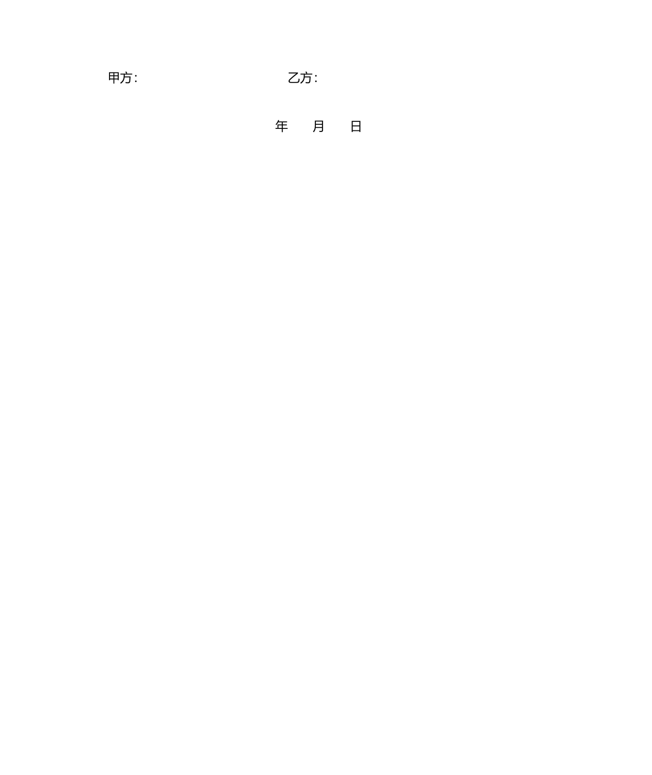 农家乐租赁合同