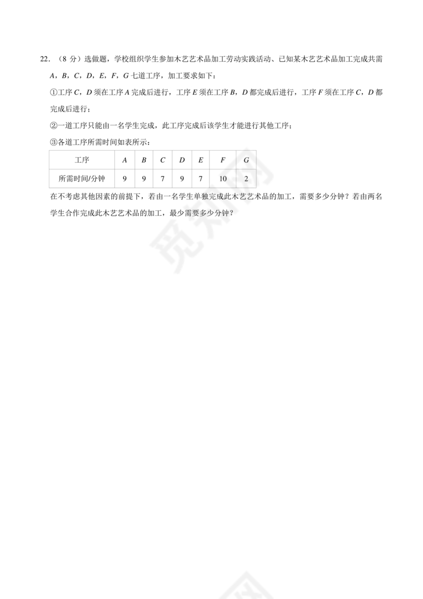 重庆小升初数学的试卷及答案