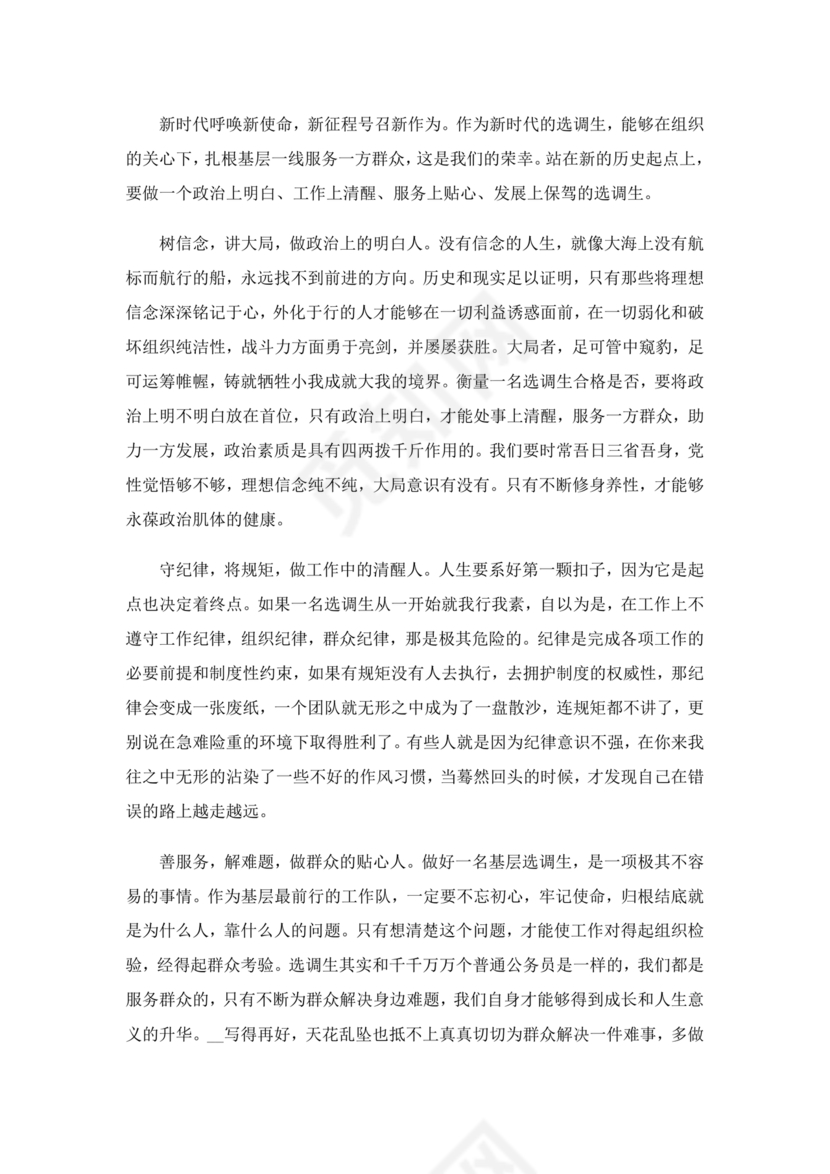 中国式现代化建设心得体会