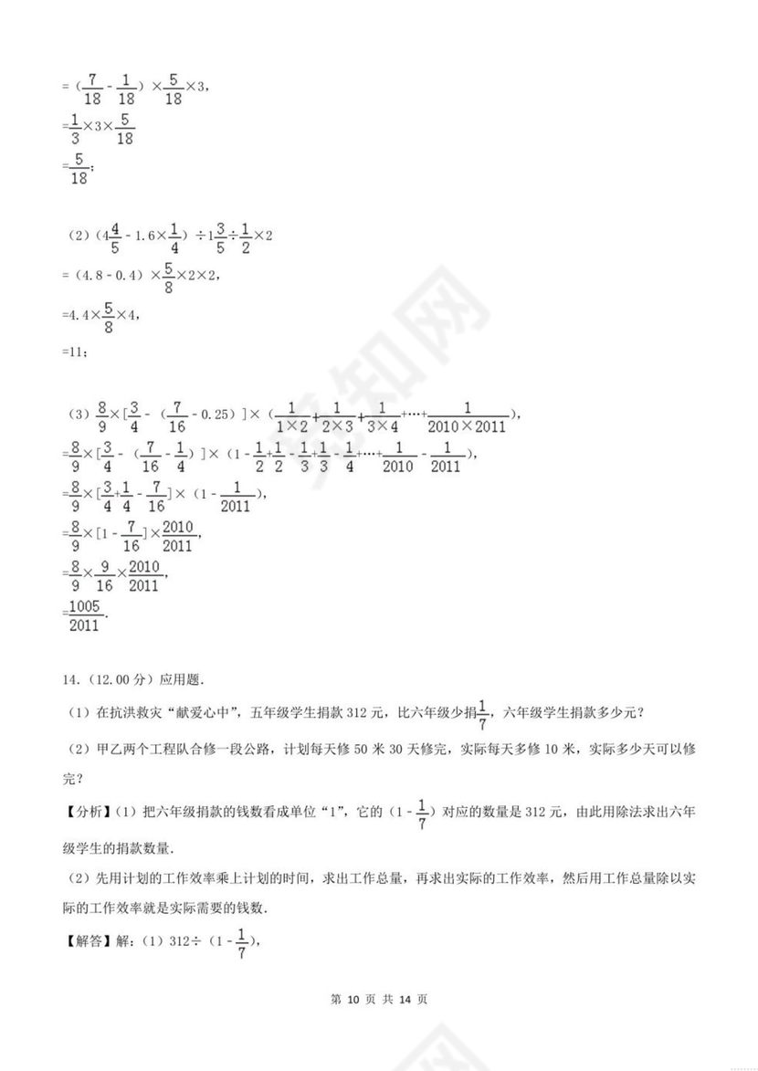 重庆小升初数学的试卷及答案