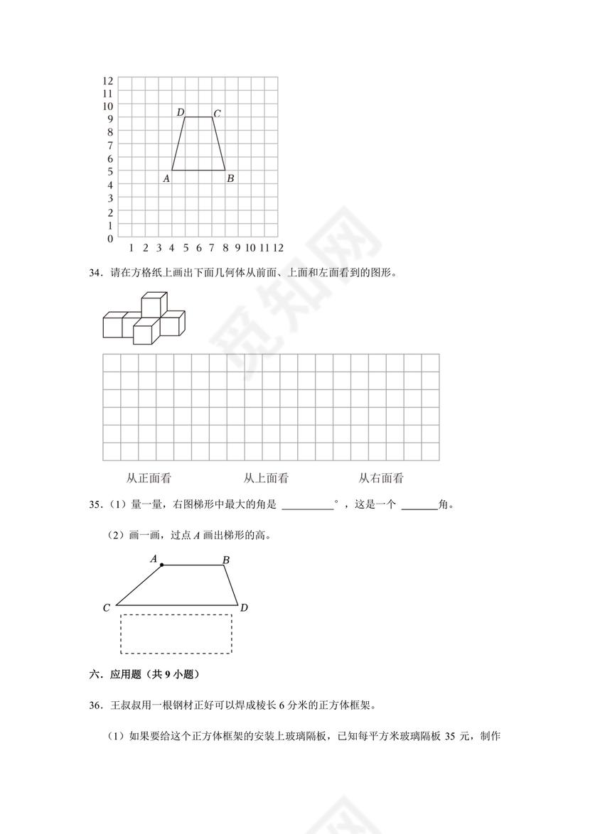 新疆小升初数学真题试卷