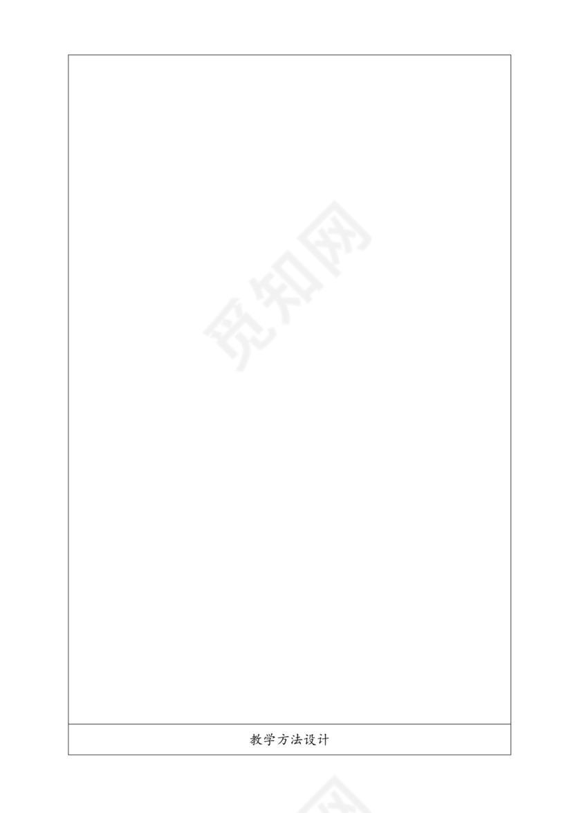 部编版二年级上册语文教案全册免费