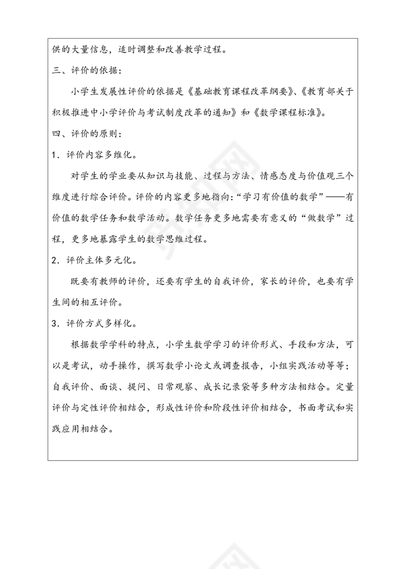 部编版二年级上册语文教案全册免费