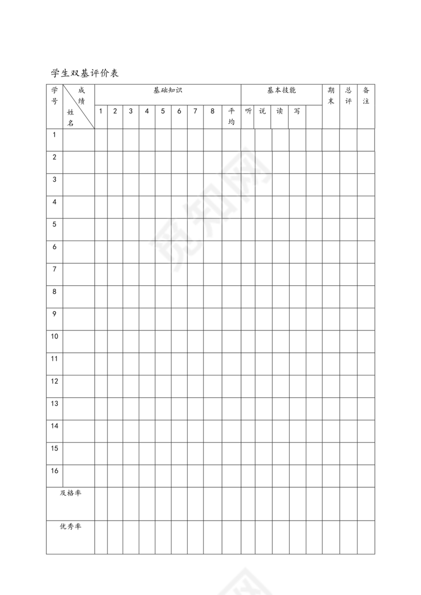 部编版二年级上册语文教案全册免费