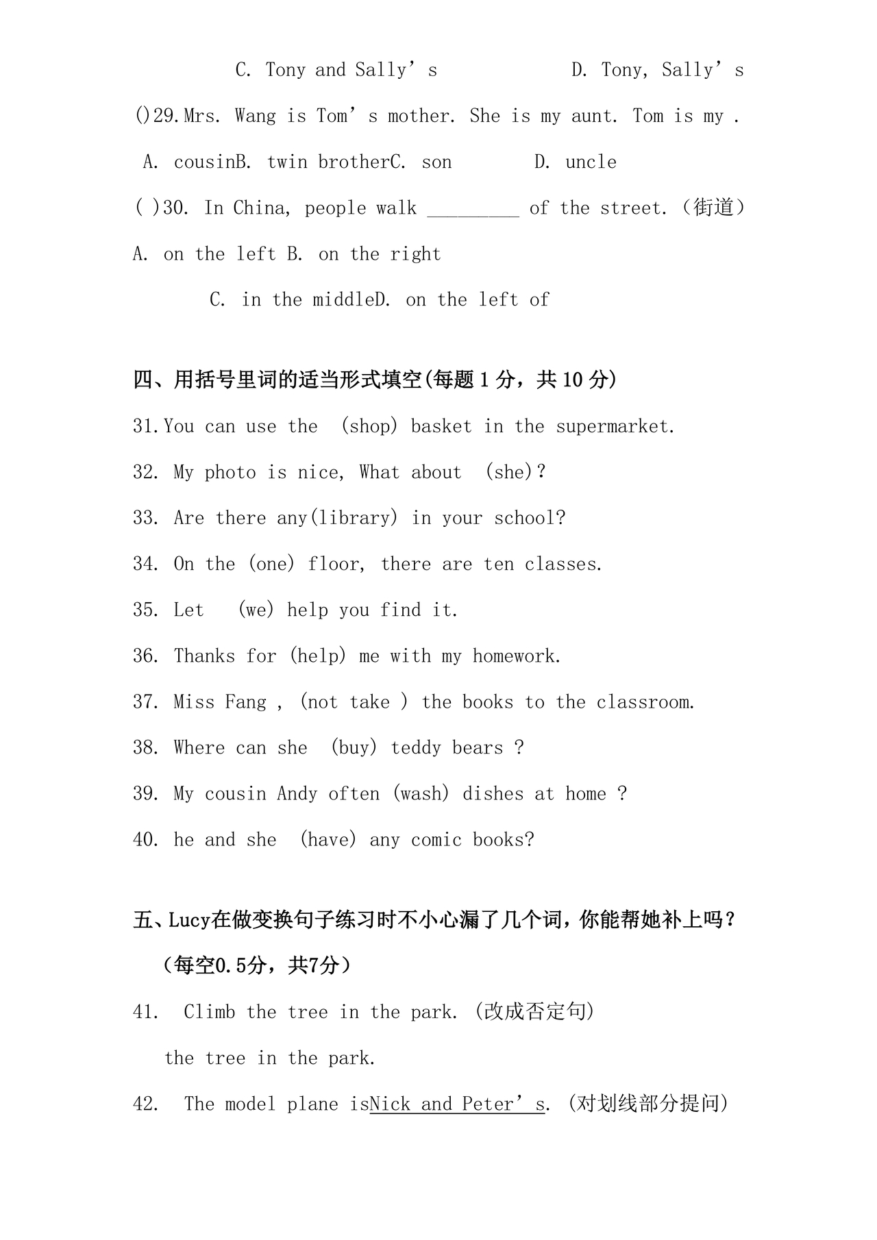 小升初入学英语测试卷