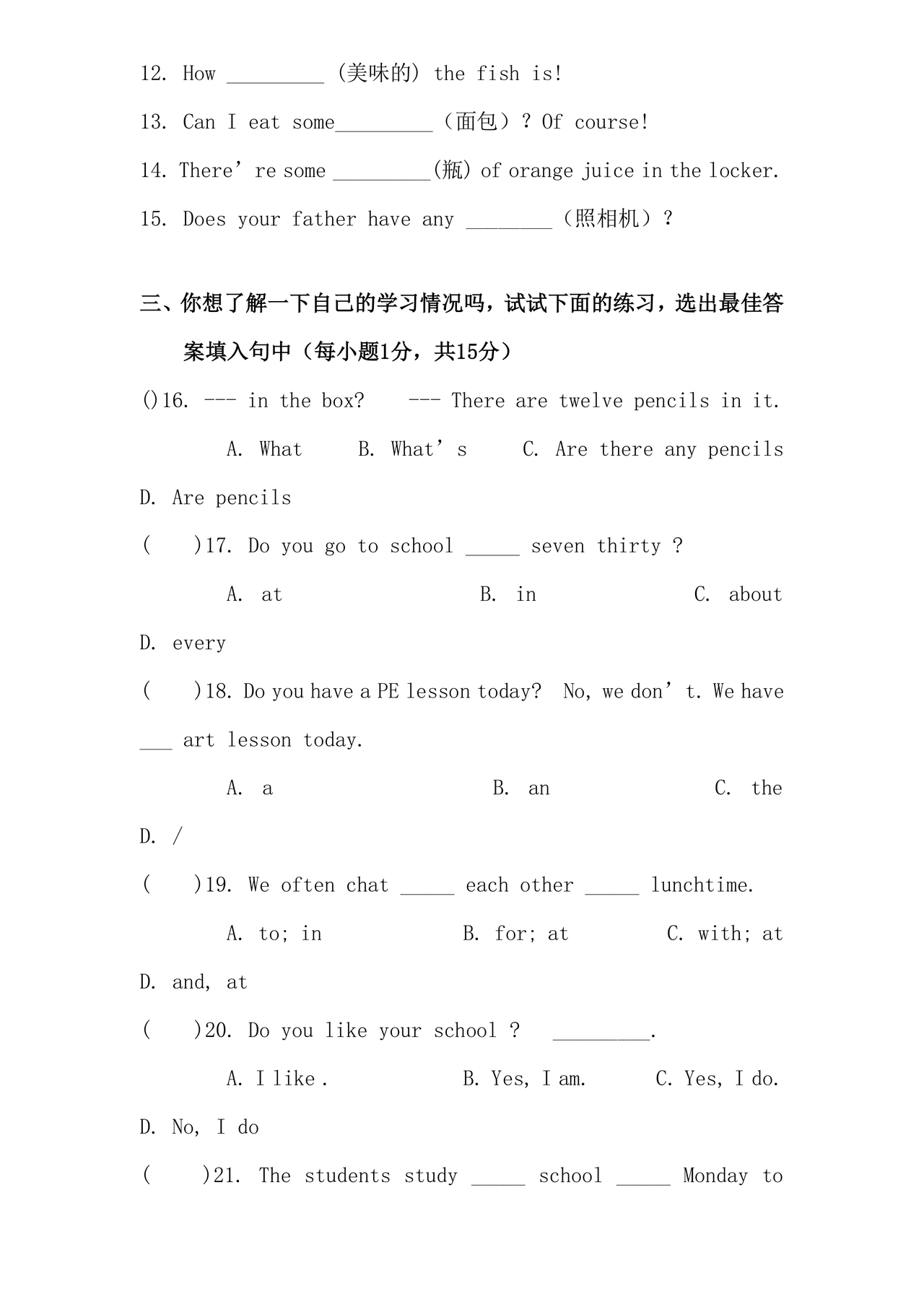 小升初入学英语测试卷