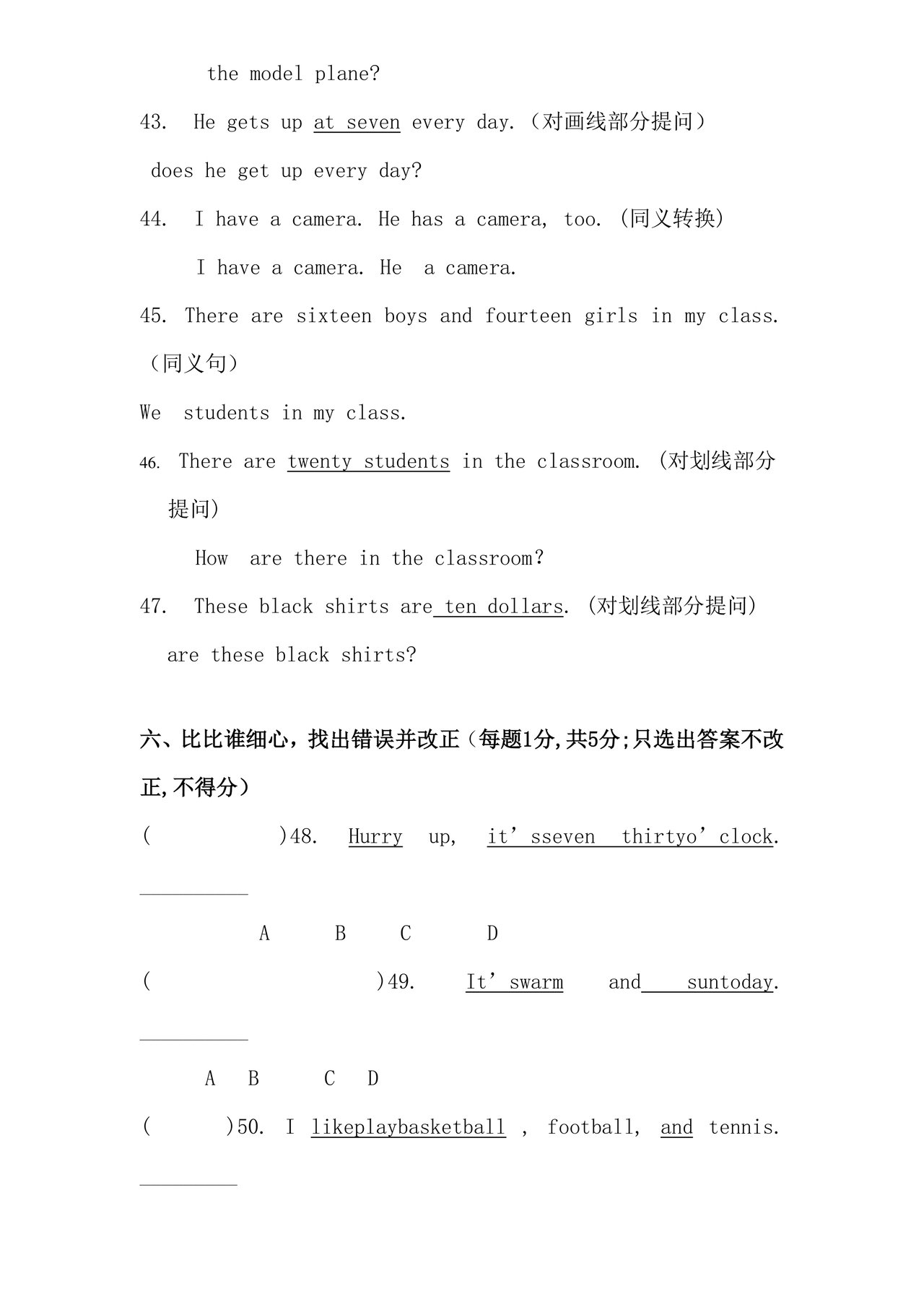 小升初入学英语测试卷