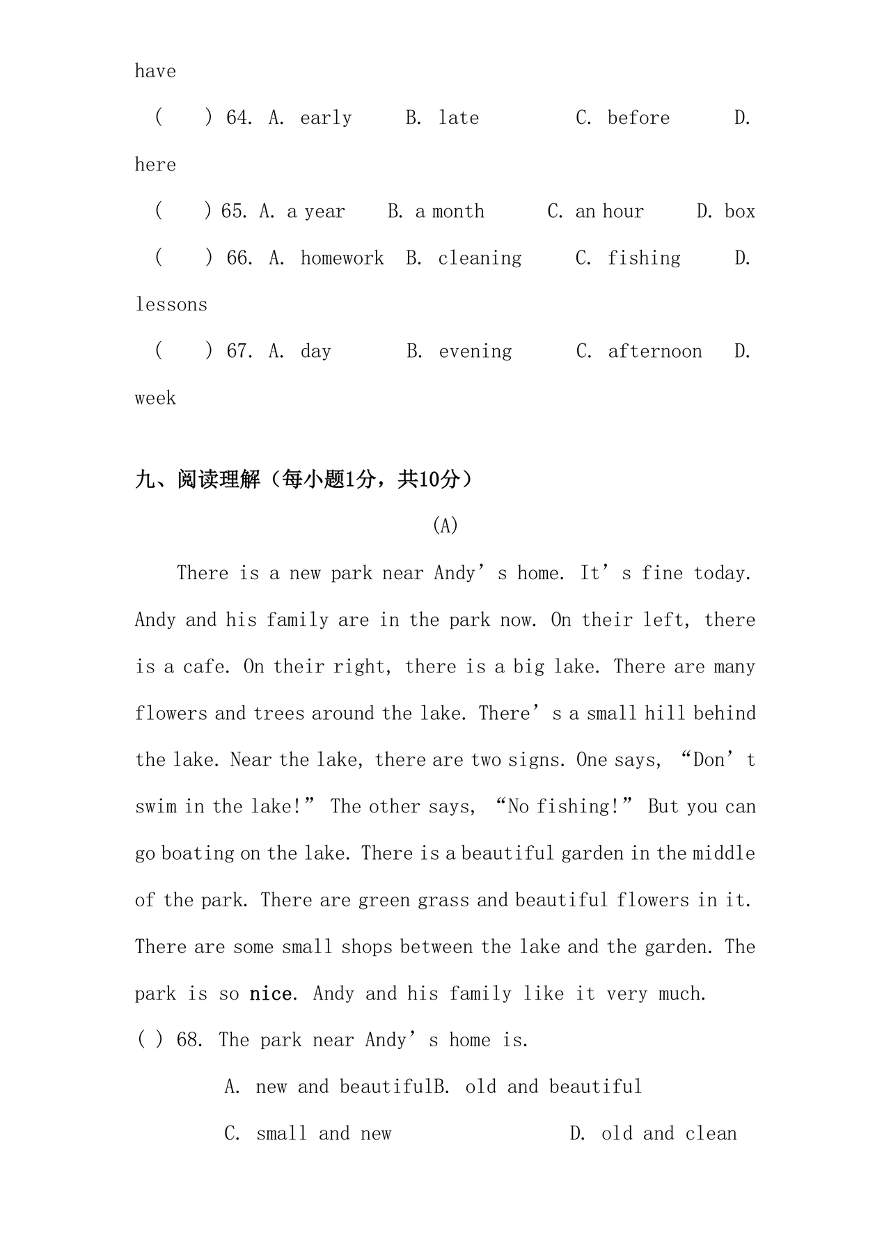 小升初入学英语测试卷