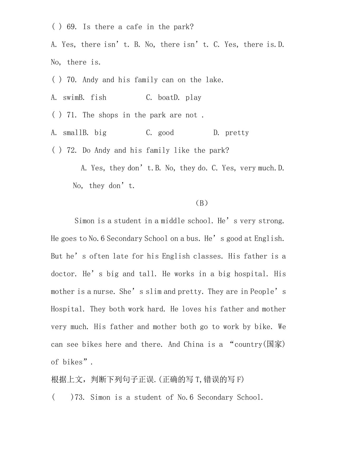 小升初入学英语测试卷