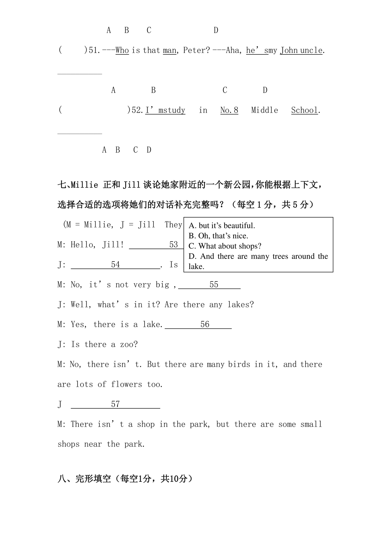 小升初入学英语测试卷