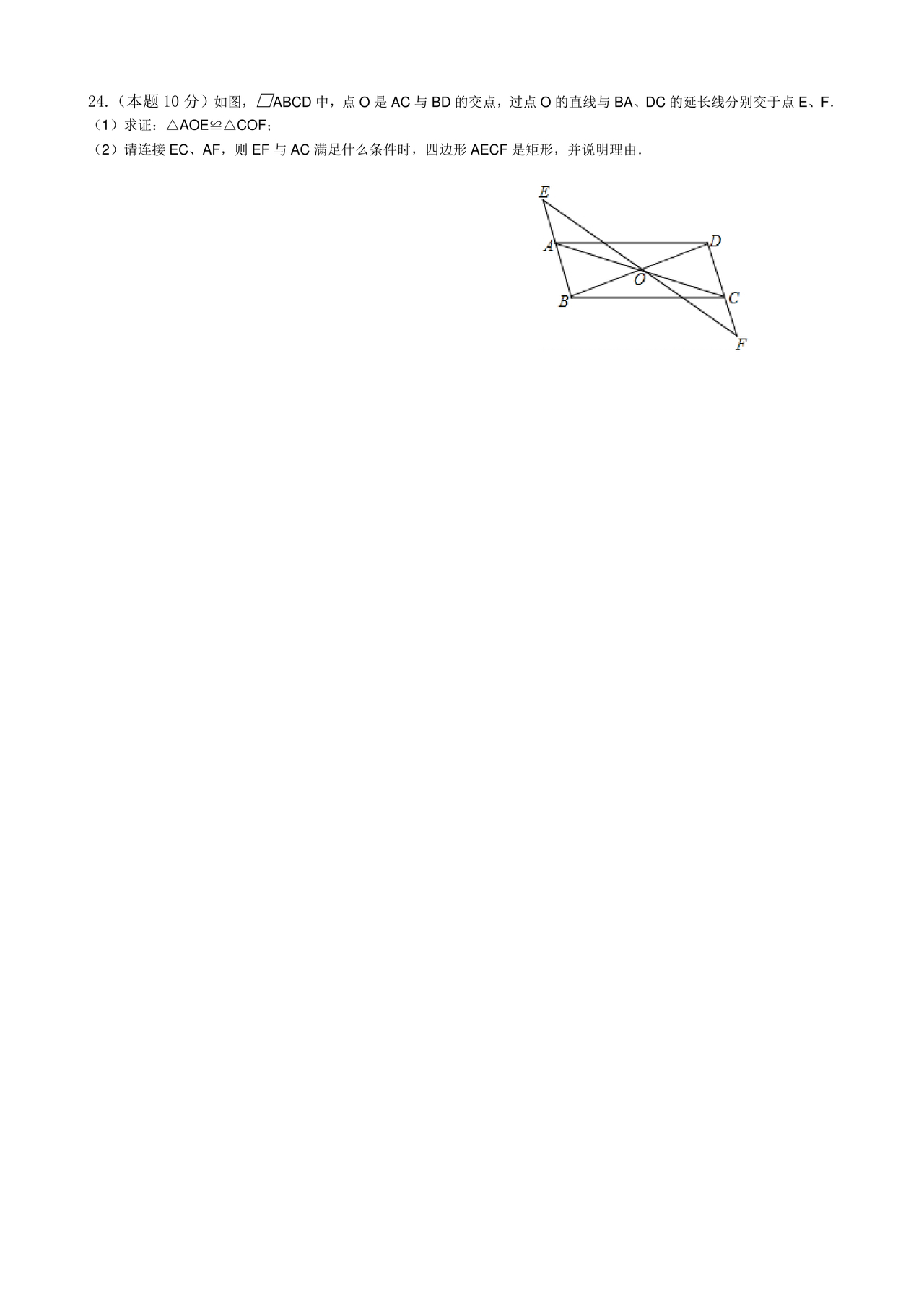 初二数学试卷模拟题