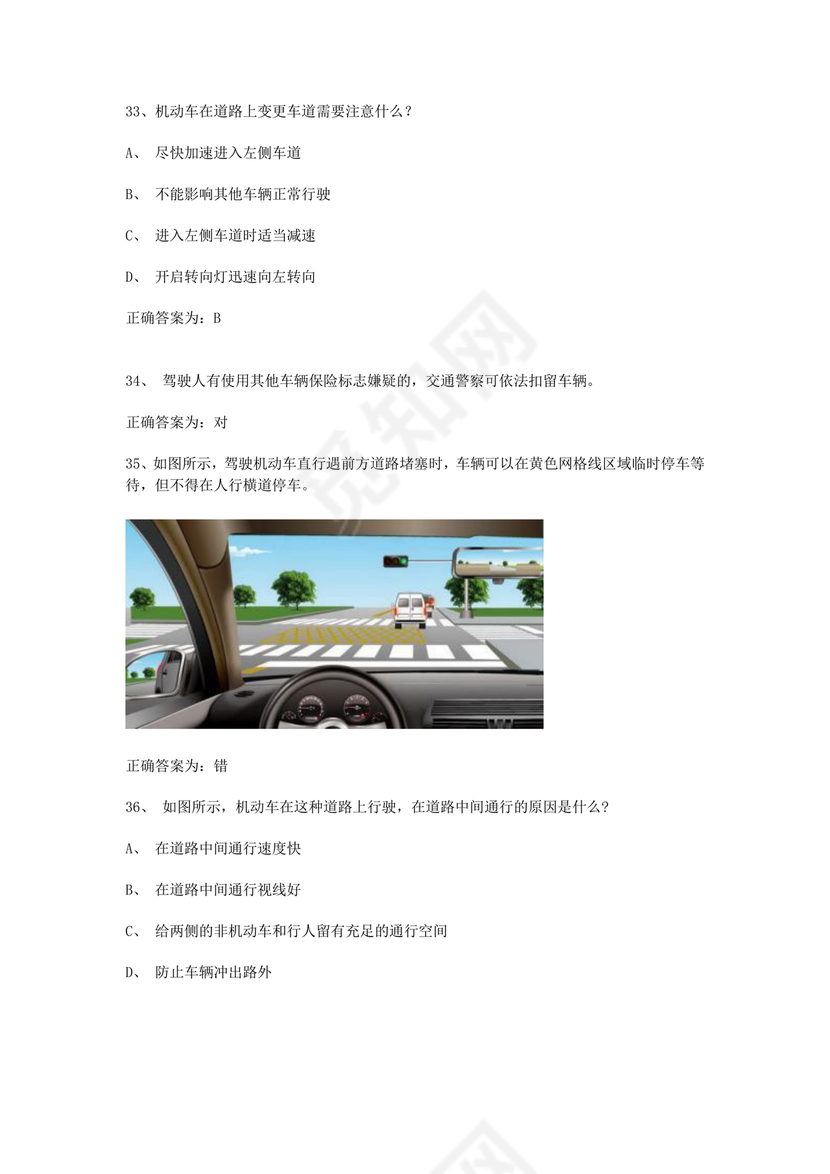 12123学法减分题库及答案免费版