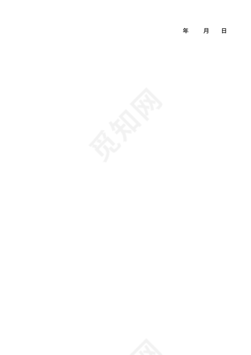 土地流转合同范本