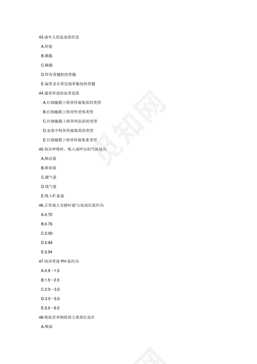 医学基础知识1000考点题库