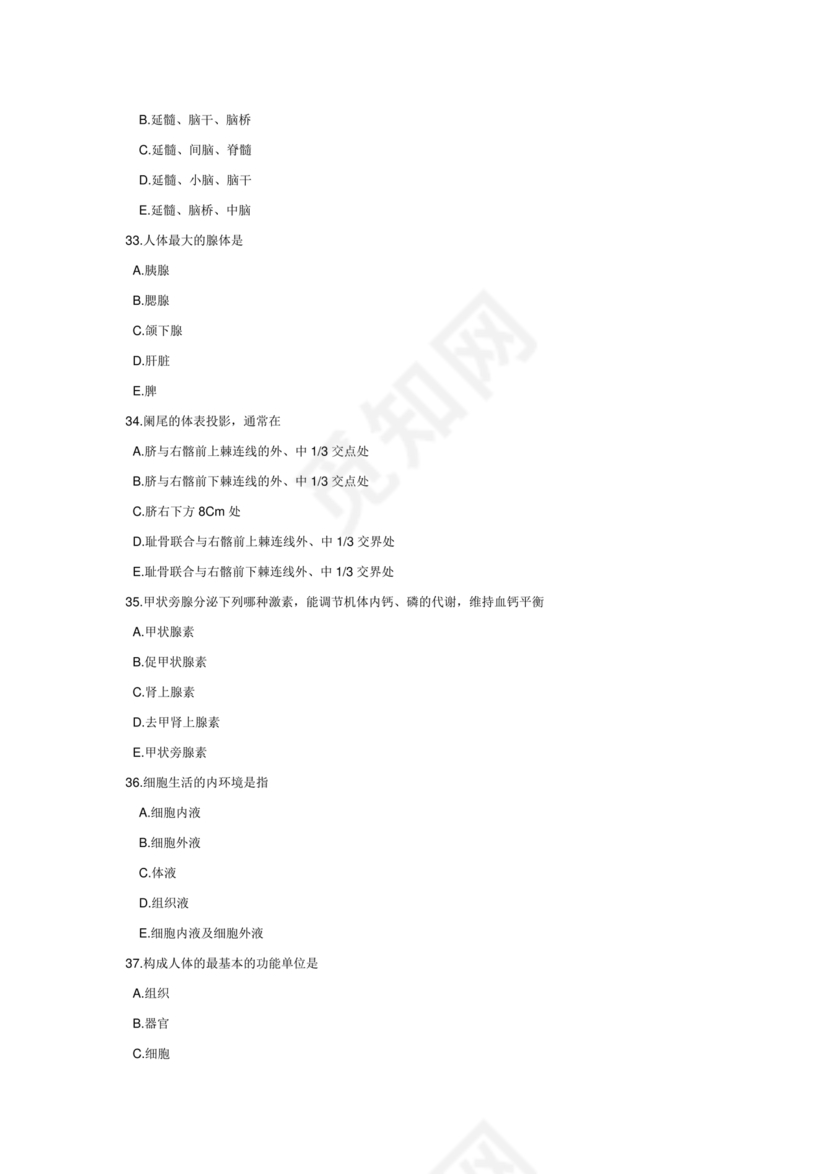 医学基础知识1000考点题库