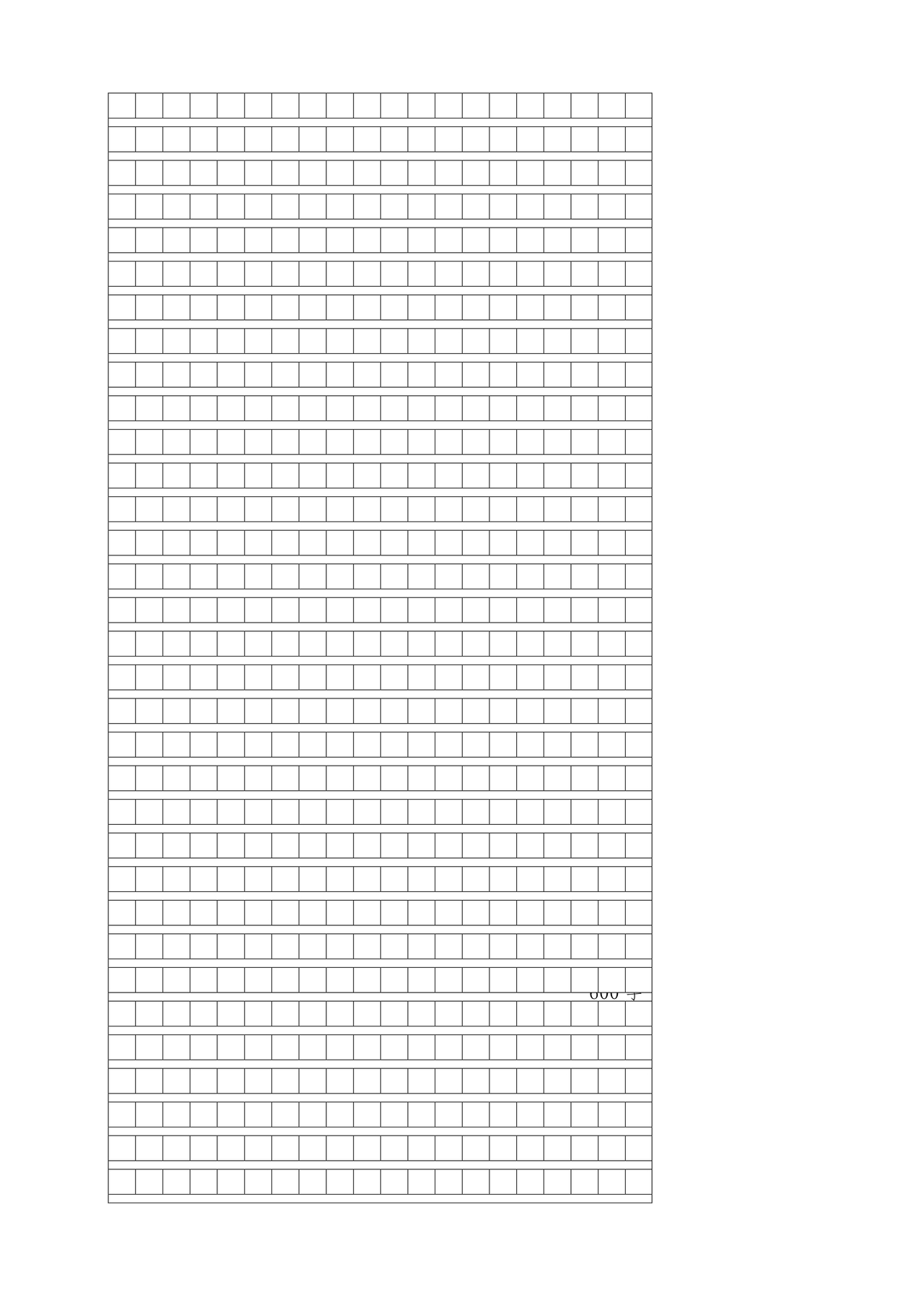 小升初语文试卷真题