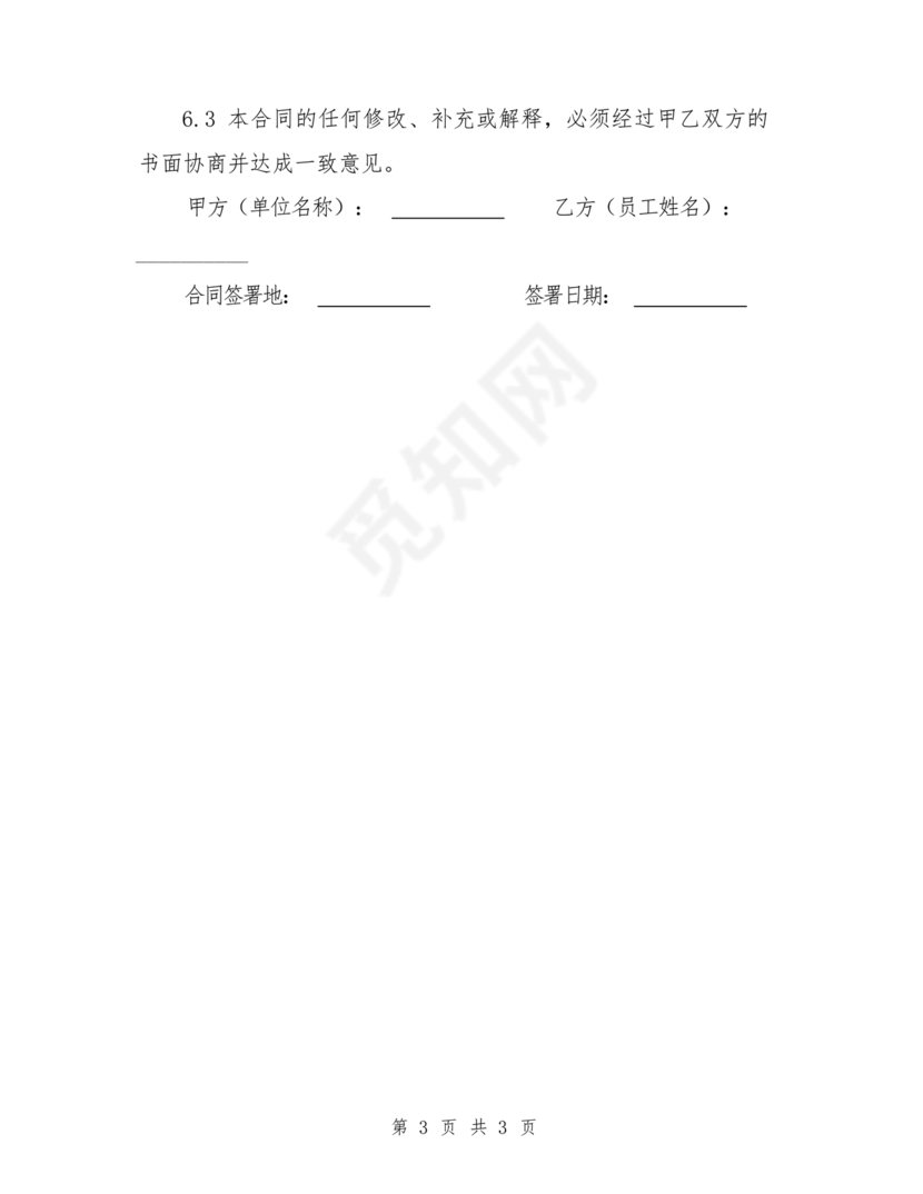 2024劳务合同模板