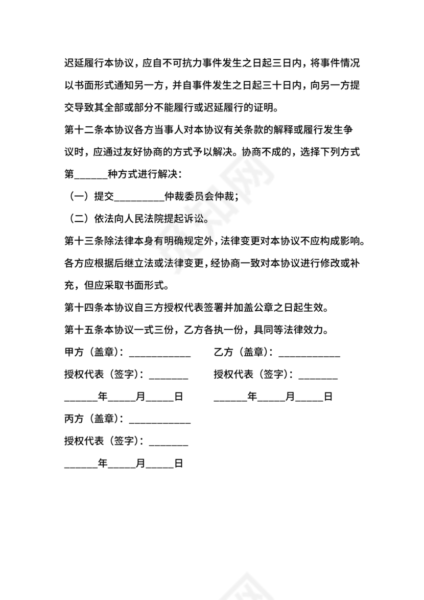 房屋抵债合同协议书