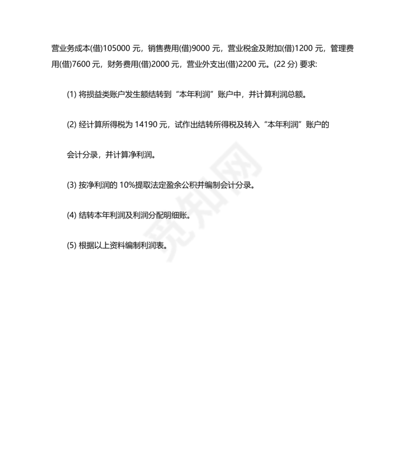 国企招聘笔试题库