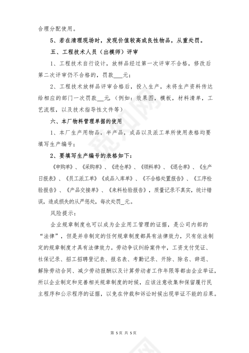 生产车间租赁合同内容