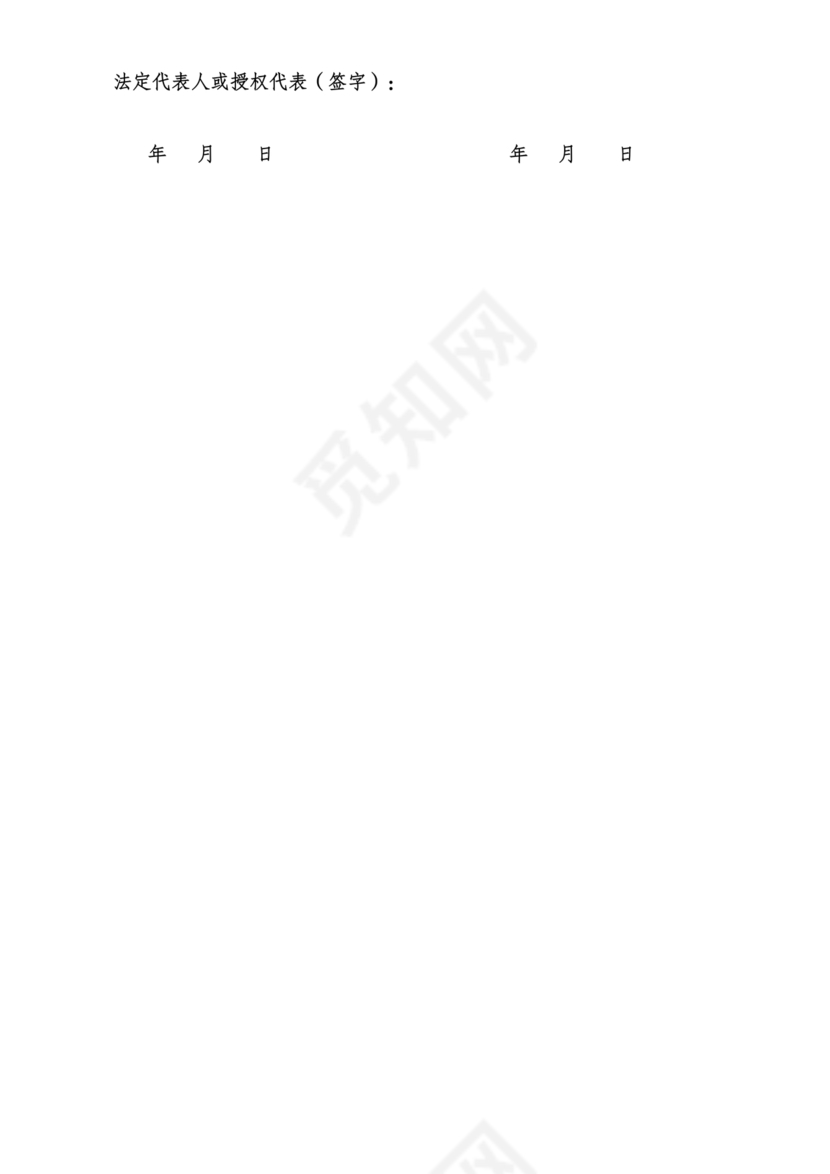 技术开发劳务合同范本