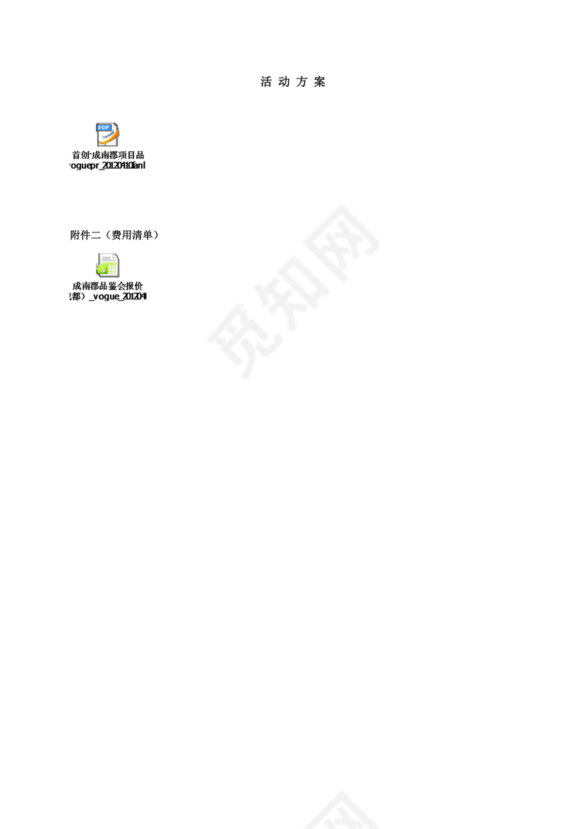 举办活动劳务合同怎么写