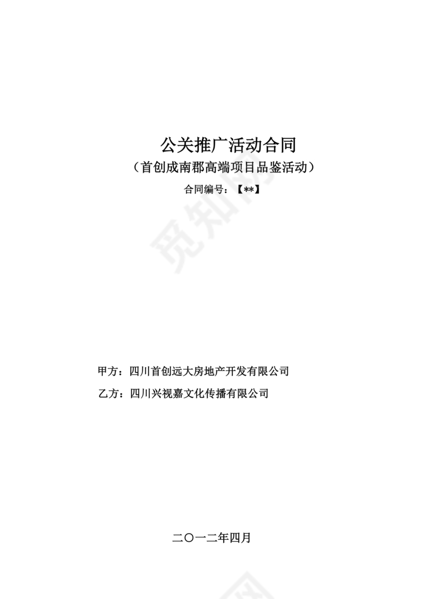 举办活动劳务合同怎么写