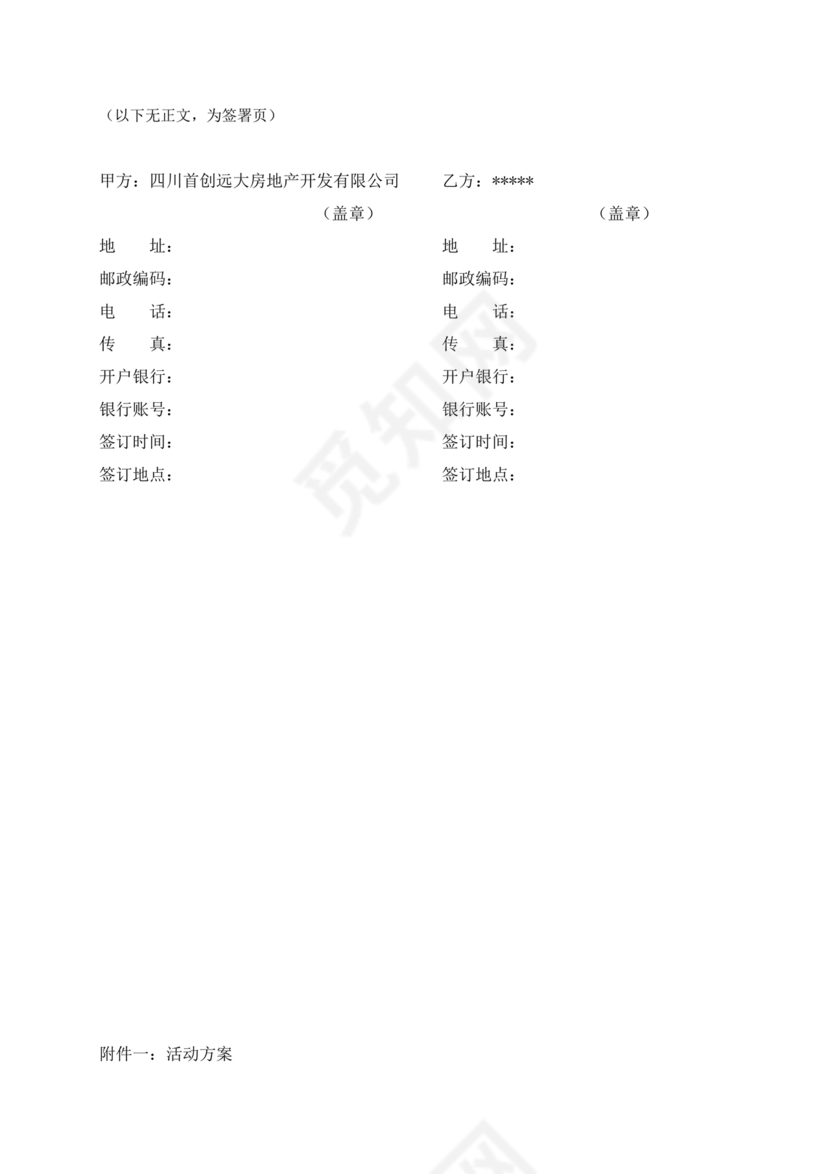 举办活动劳务合同怎么写