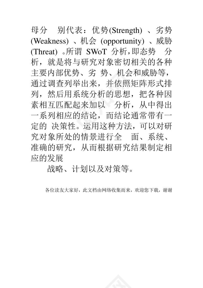 八大心态演讲稿大全