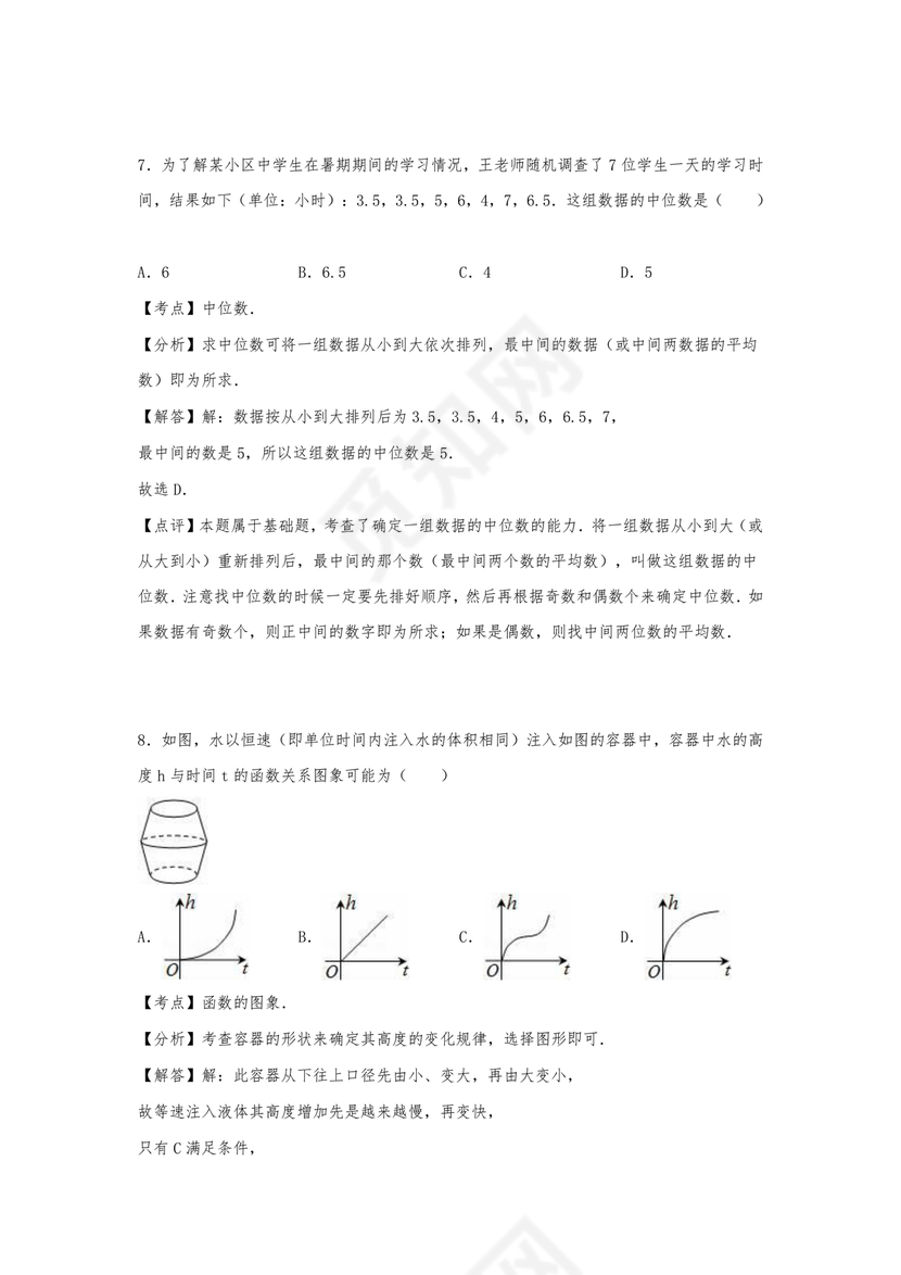 初二数学试卷模拟题