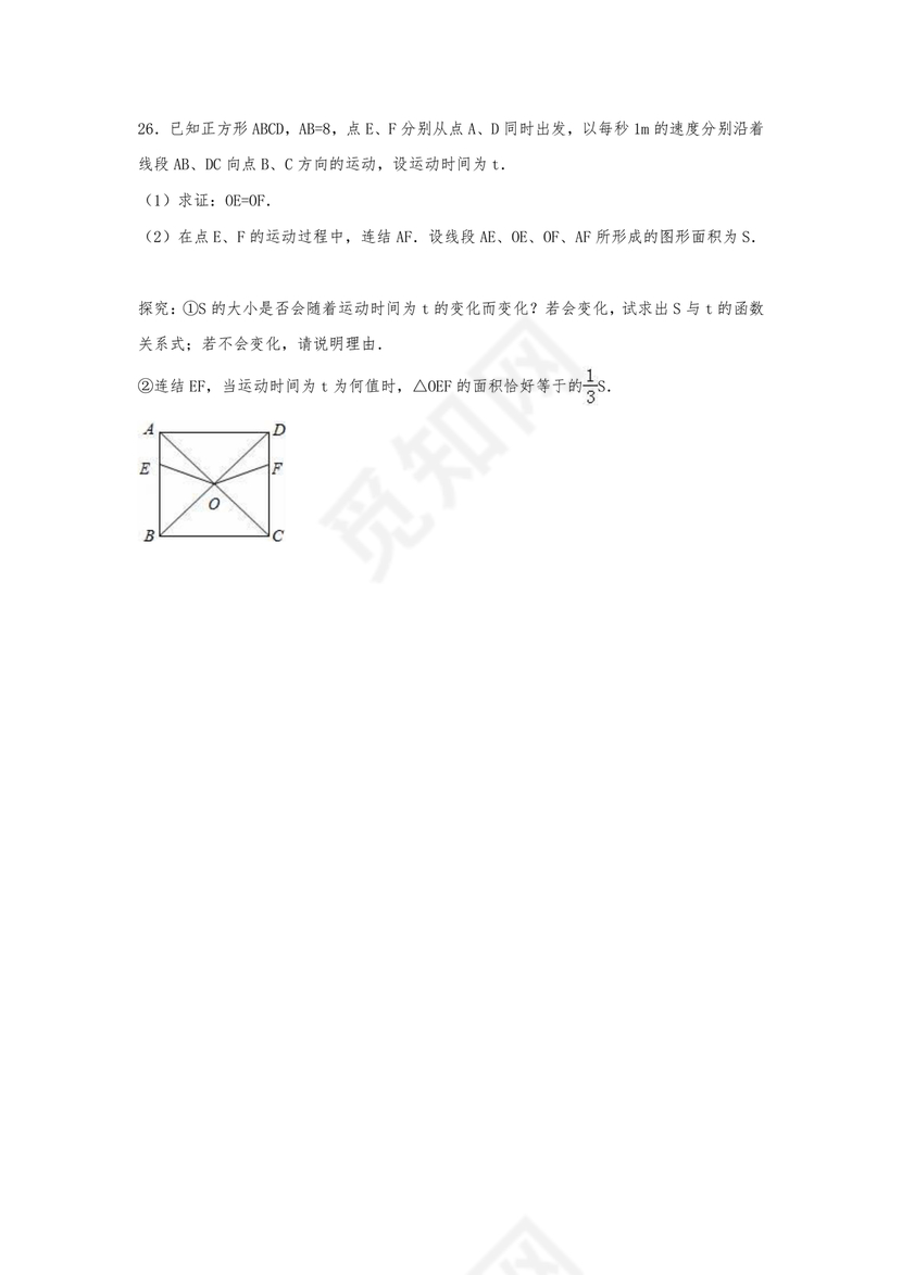 初二数学试卷模拟题