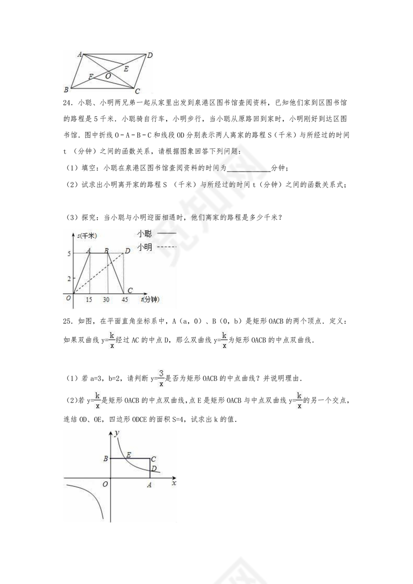 初二数学试卷模拟题