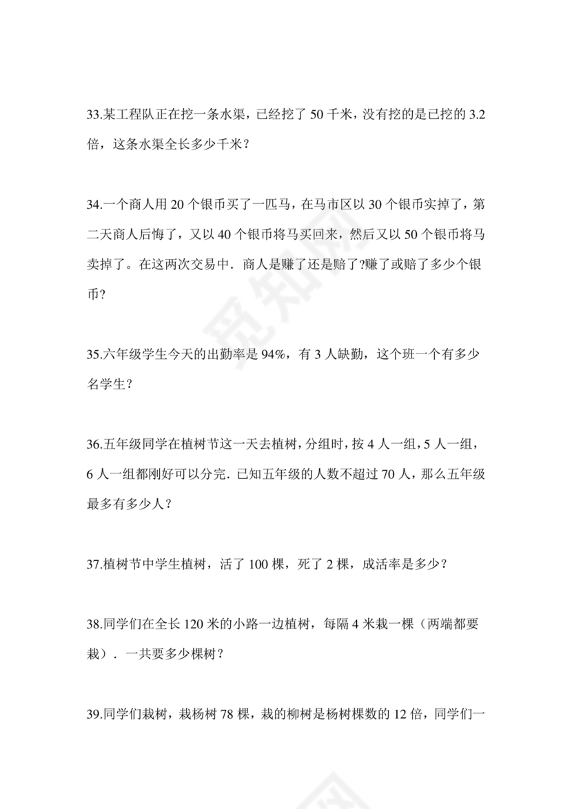 长沙市2024小升初试卷