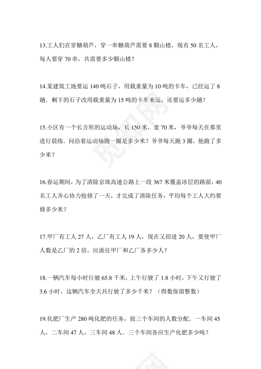 长沙市2024小升初试卷