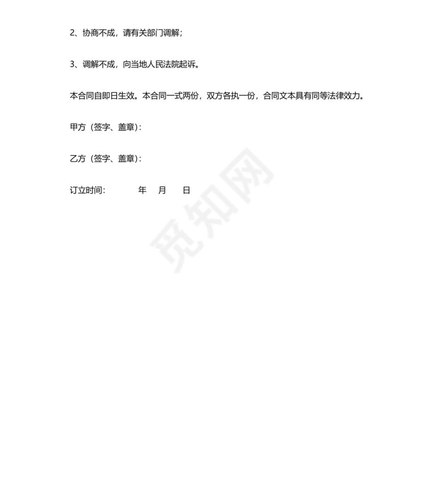 个人房屋抵押借款合同