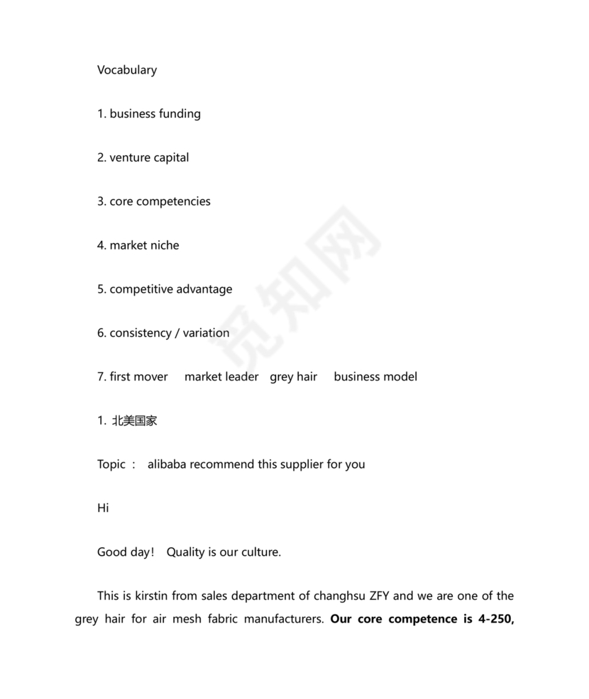 外贸开发信模板
