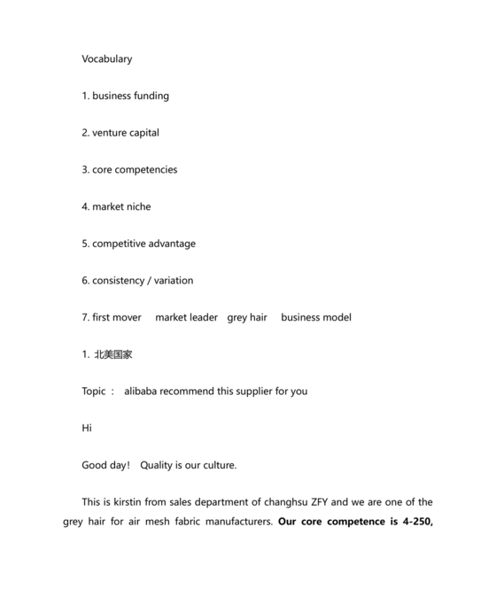 外贸开发信模板
