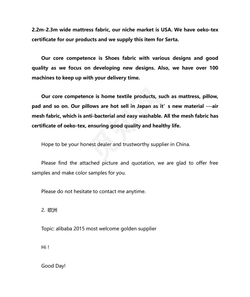 外贸开发信模板