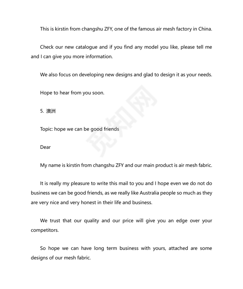 外贸开发信模板