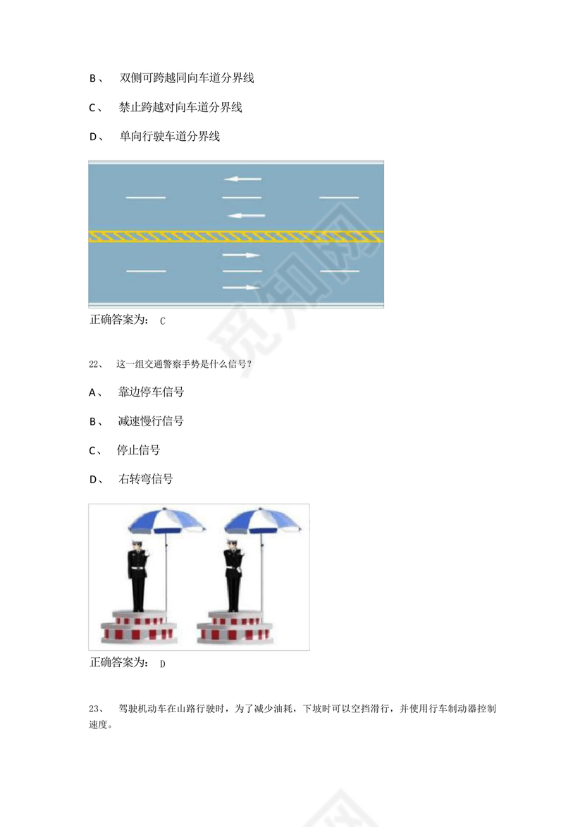 学法减分100题库免费