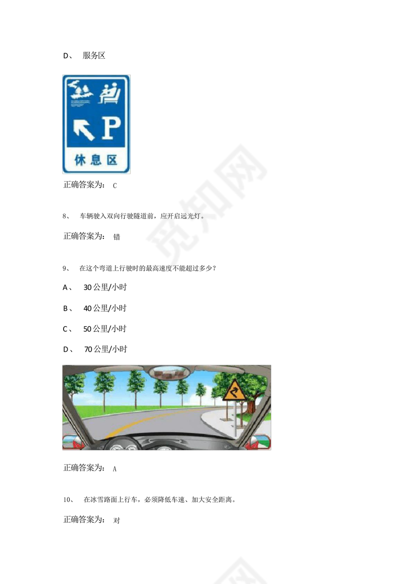 学法减分100题库免费