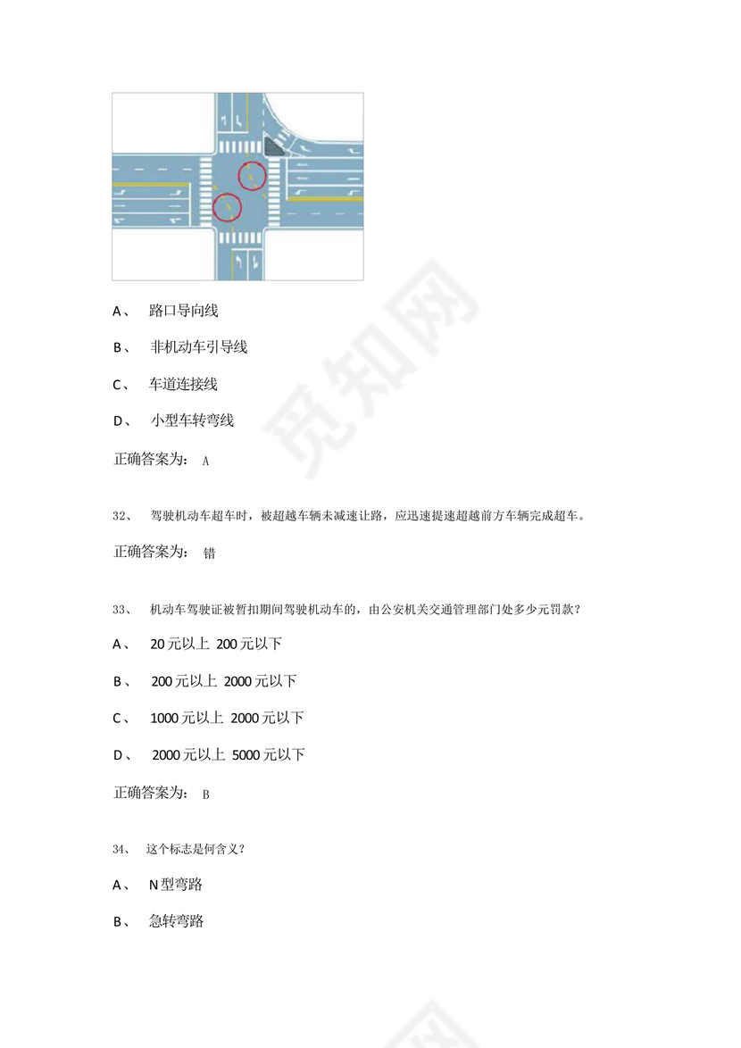 学法减分100题库免费